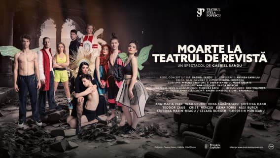 Teatrul Metropolis