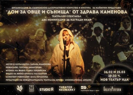 Event